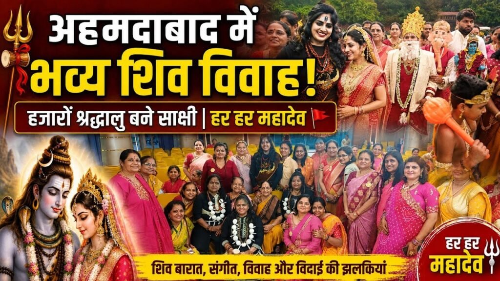 शक्ति सेवा समिति