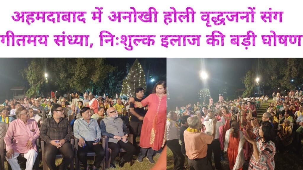 पीर पराई फाउंडेशन ने वृद्धाश्रम के बुजुर्गों के साथ मनाई रंगीन होली
