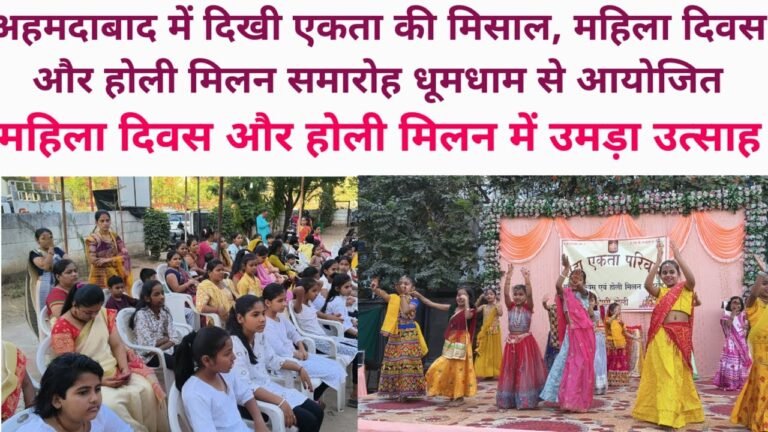 नरोल में ब्रह्म एकता परिवार का महिला दिवस कार्यक्रम, होली मिलन के साथ हुआ सम्मान