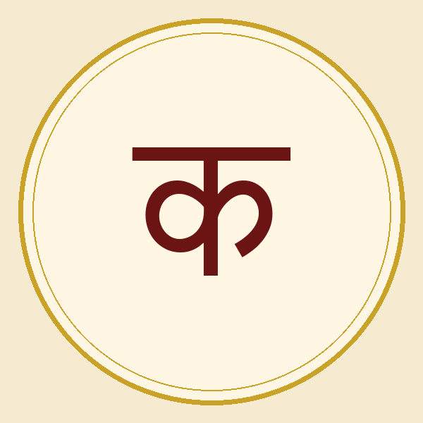 Karni Sena