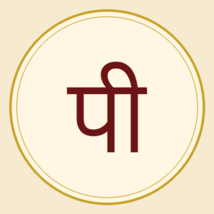 Pipa Kshatriya Samaj — Surat