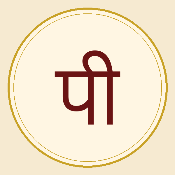 Pipa Kshatriya Samaj — Surat