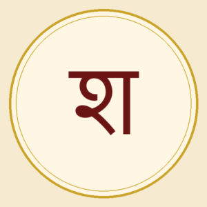 Shakti Seva Samiti