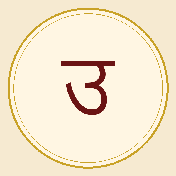 Uttar Bharatiya Samaj — Ahmedabad
